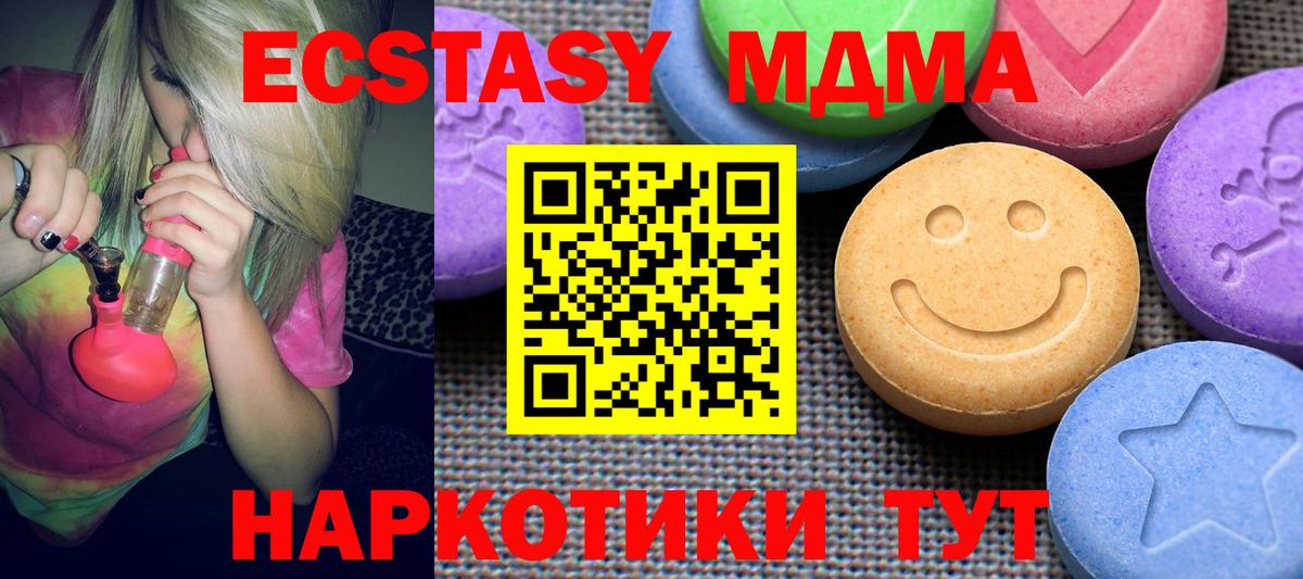 Белово  Экстази 280 MDMA  MEGA ONION  Экстази  ЭКСТАЗИ VHQ  Вход с VPN 