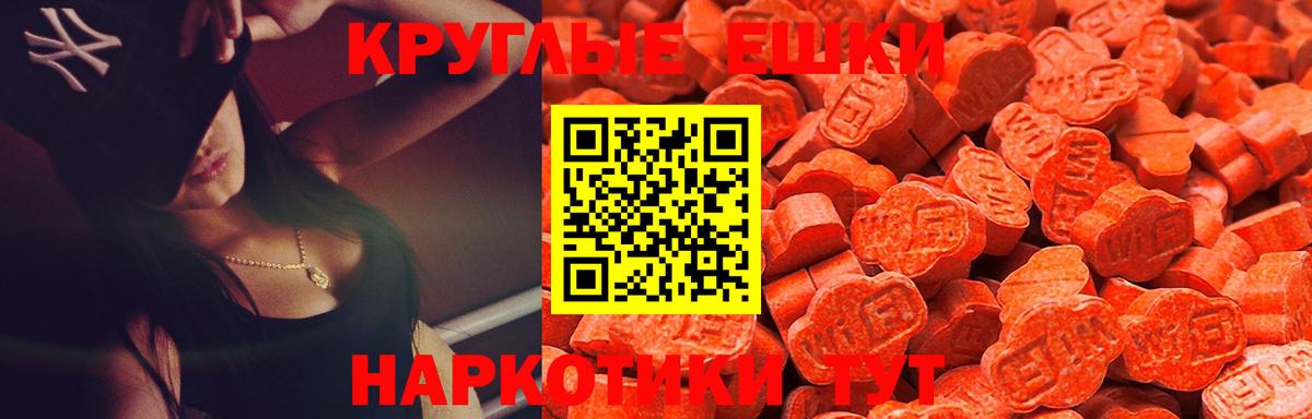 ЭКСТАЗИ MDMA Белово