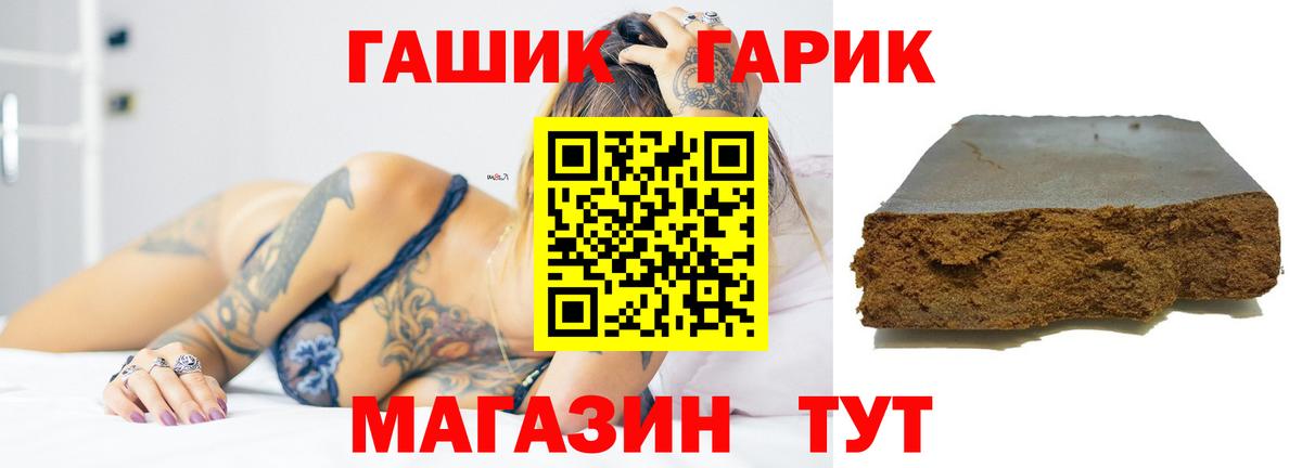 Белово  ГАШ Premium  Вход с VPN 