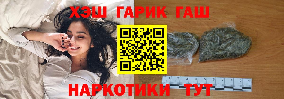 ГАШИШ убойный Белово