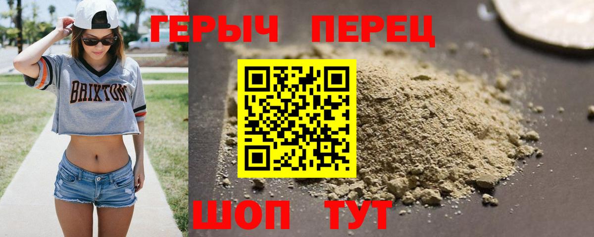 ГЕРОИН VHQ  Вход с VPN  Белово 