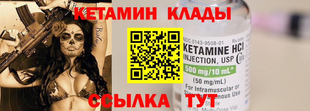 KRAKEN зеркало  Вход с VPN  Кетамин VHQ  Белово  КЕТАМИН VHQ 