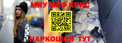 меф VHQ Апрелевка