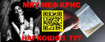 мескалин Апшеронск