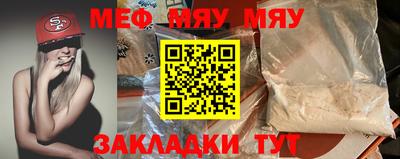 меф Аргун
