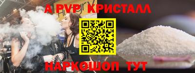 меф VHQ Апрелевка