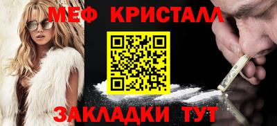 меф Аргун
