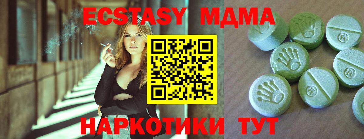 MDMA молли  Вход с VPN  Белово 