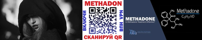 купить наркотик  Белово  МЕТАДОН кристалл 