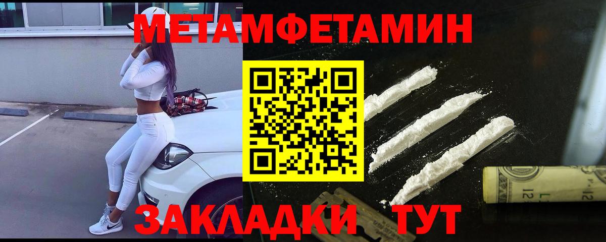 Белово  МЕТАМФЕТАМИН Декстрометамфетамин 99.9%  МЕТАМФЕТАМИН Декстрометамфетамин 99.9%  Вход с VPN 