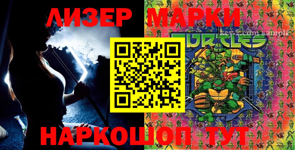 цены   Вход с VPN  Белово  Наркотические марки 1500мкг 