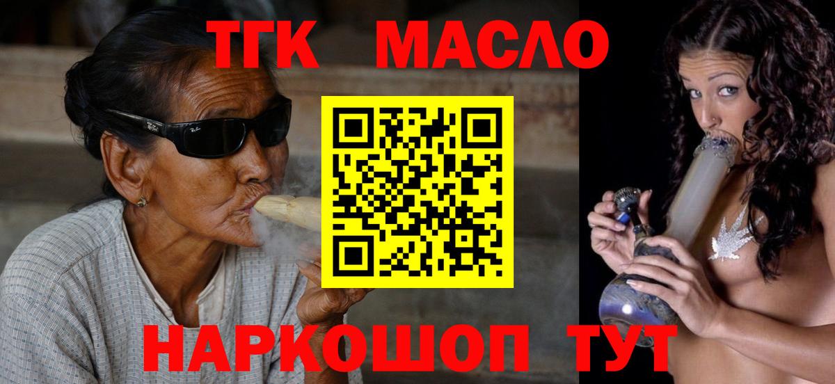 Белово  ТГК жижа  Вход с VPN 